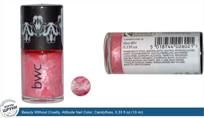 Beauty Without Cruelty, Attitude Nail Color, Candyfloss, 0.33 fl oz (10 ml)