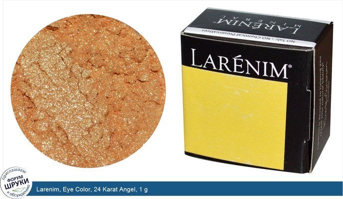 Larenim, Eye Color, 24 Karat Angel, 1 g