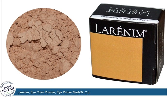 Larenim, Eye Color Powder, Eye Primer Med-Dk, 2 g