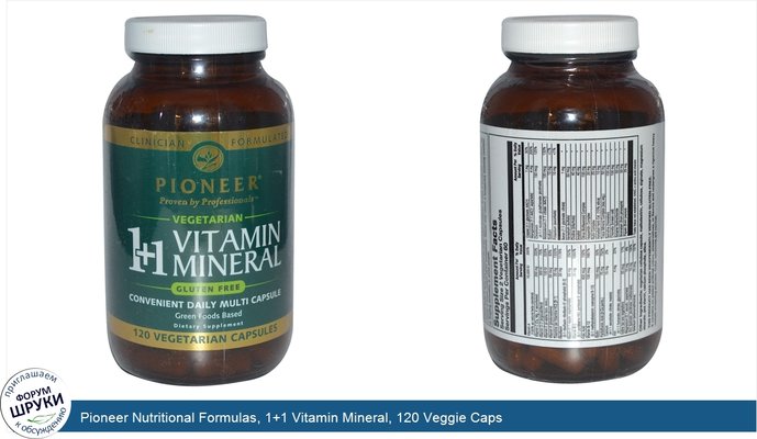 Pioneer Nutritional Formulas, 1+1 Vitamin Mineral, 120 Veggie Caps