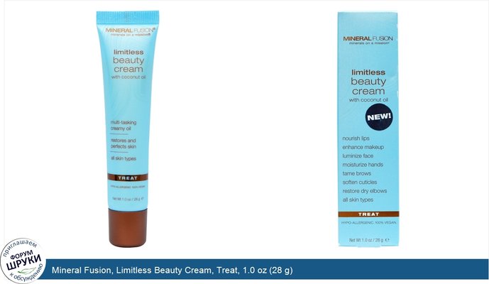 Mineral Fusion, Limitless Beauty Cream, Treat, 1.0 oz (28 g)