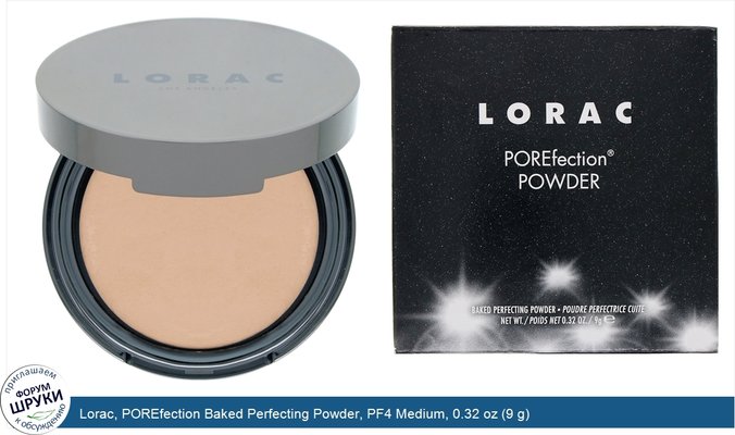 Lorac, POREfection Baked Perfecting Powder, PF4 Medium, 0.32 oz (9 g)