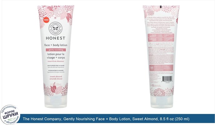 The Honest Company, Gently Nourishing Face + Body Lotion, Sweet Almond, 8.5 fl oz (250 ml)