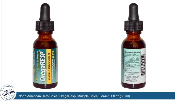 North American Herb Spice, OregaResp, Multiple Spice Extract, 1 fl oz (30 ml)