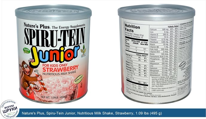 Nature\'s Plus, Spiru-Tein Junior, Nutritious Milk Shake, Strawberry, 1.09 lbs (495 g)