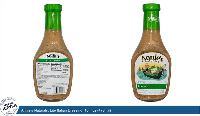 Annie\'s Naturals, Lite Italian Dressing, 16 fl oz (473 ml)