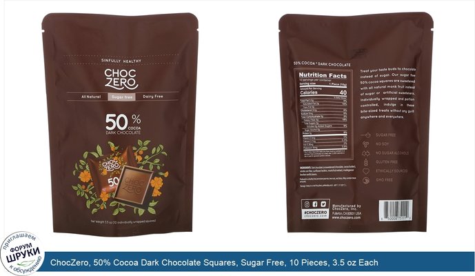 ChocZero, 50% Cocoa Dark Chocolate Squares, Sugar Free, 10 Pieces, 3.5 oz Each