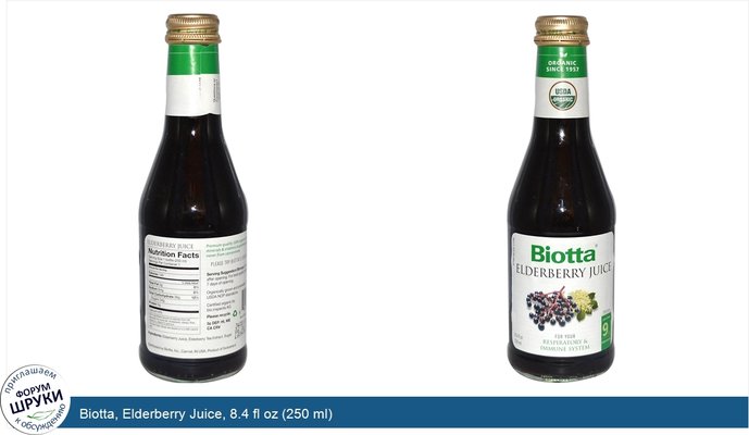 Biotta, Elderberry Juice, 8.4 fl oz (250 ml)