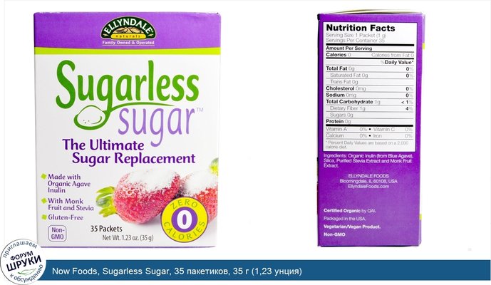 Now Foods, Sugarless Sugar, 35 пакетиков, 35 г (1,23 унция)