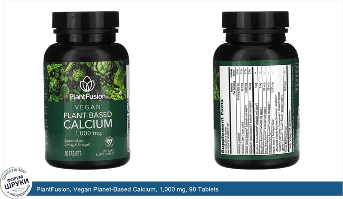 PlantFusion, Vegan Planet-Based Calcium, 1,000 mg, 90 Tablets