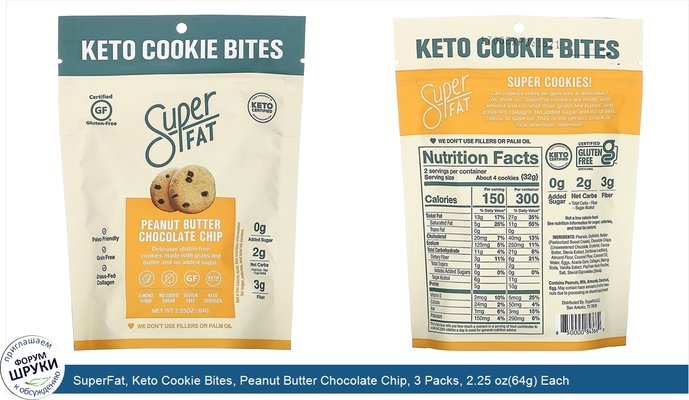 SuperFat, Keto Cookie Bites, Peanut Butter Chocolate Chip, 3 Packs, 2.25 oz(64g) Each