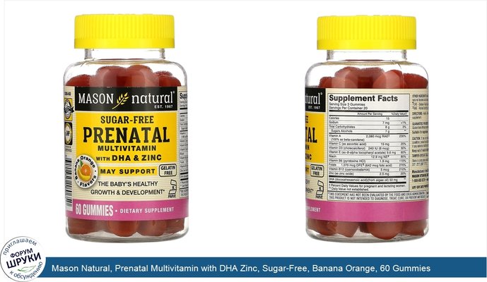 Mason Natural, Prenatal Multivitamin with DHA Zinc, Sugar-Free, Banana Orange, 60 Gummies