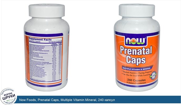 Now Foods, Prenatal Caps, Multiple Vitamin Mineral, 240 капсул