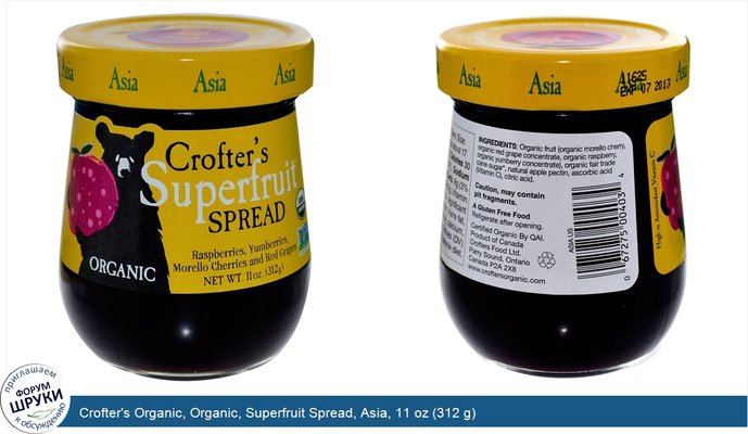 Crofter\'s Organic, Organic, Superfruit Spread, Asia, 11 oz (312 g)