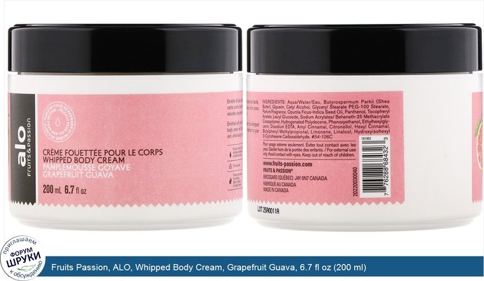 Fruits Passion, ALO, Whipped Body Cream, Grapefruit Guava, 6.7 fl oz (200 ml)