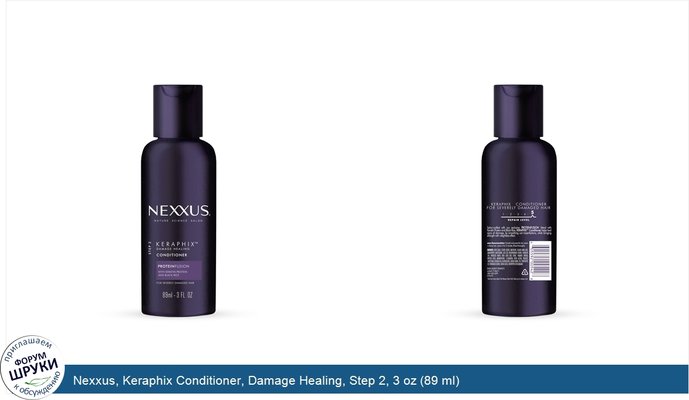 Nexxus, Keraphix Conditioner, Damage Healing, Step 2, 3 oz (89 ml)