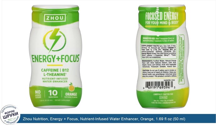 Zhou Nutrition, Energy + Focus, Nutrient-Infused Water Enhancer, Orange, 1.69 fl oz (50 ml)