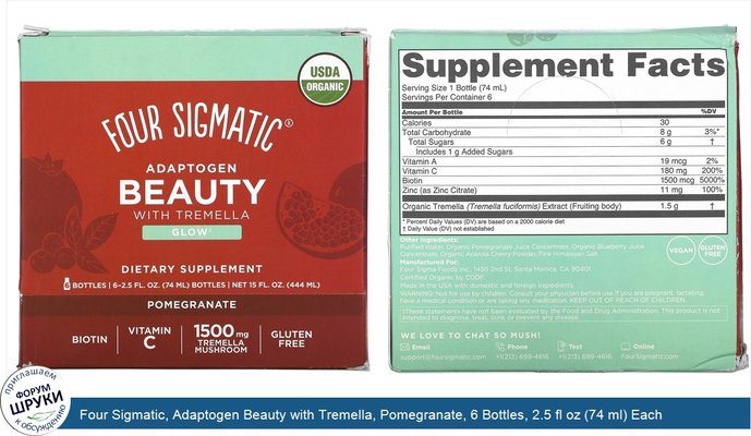 Four Sigmatic, Adaptogen Beauty with Tremella, Pomegranate, 6 Bottles, 2.5 fl oz (74 ml) Each