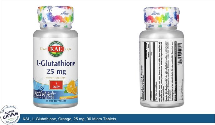 KAL, L-Glutathione, Orange, 25 mg, 90 Micro Tablets