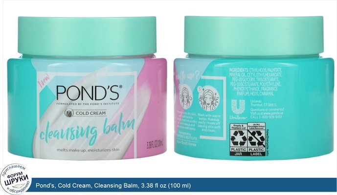 Pond\'s, Cold Cream, Cleansing Balm, 3.38 fl oz (100 ml)