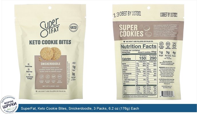 SuperFat, Keto Cookie Bites, Snickerdoodle, 3 Packs, 6.2 oz (176g) Each