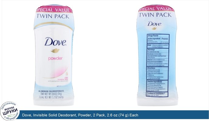 Dove, Invisible Solid Deodorant, Powder, 2 Pack, 2.6 oz (74 g) Each