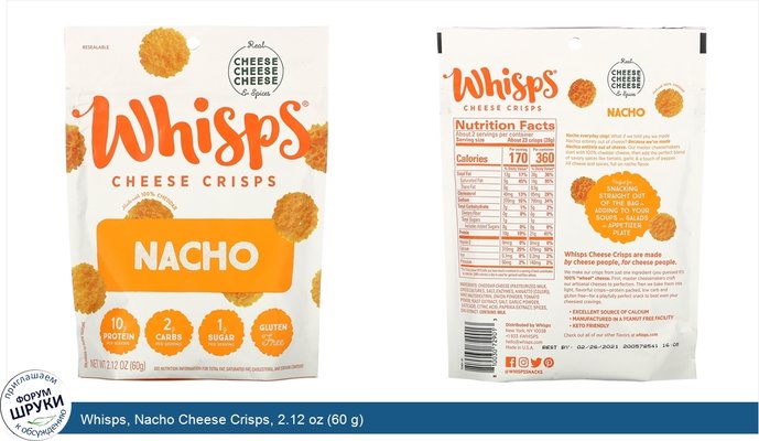 Whisps, Nacho Cheese Crisps, 2.12 oz (60 g)