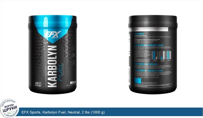 EFX Sports, Karbolyn Fuel, Neutral, 2 lbs (1000 g)