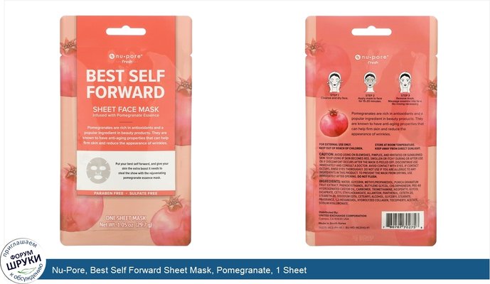 Nu-Pore, Best Self Forward Sheet Mask, Pomegranate, 1 Sheet