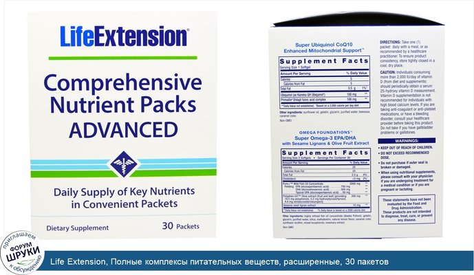 Life Extension, Полные комплексы питательных веществ, расширенные, 30 пакетов