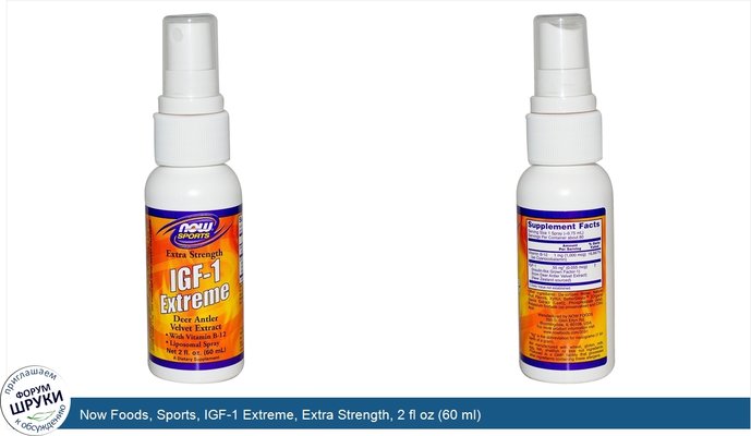 Now Foods, Sports, IGF-1 Extreme, Extra Strength, 2 fl oz (60 ml)