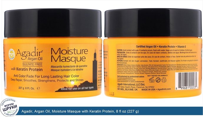 Agadir, Argan Oil, Moisture Masque with Keratin Protein, 8 fl oz (227 g)