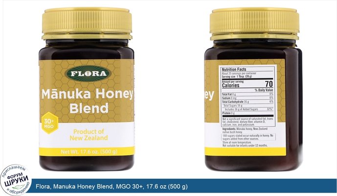 Flora, Manuka Honey Blend, MGO 30+, 17.6 oz (500 g)