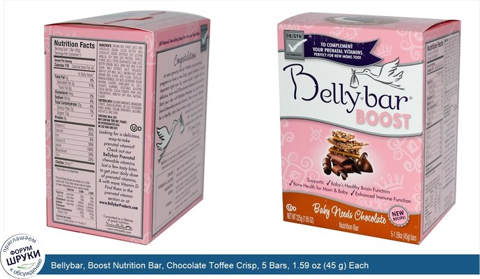 Bellybar, Boost Nutrition Bar, Chocolate Toffee Crisp, 5 Bars, 1.59 oz (45 g) Each