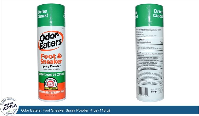 Odor Eaters, Foot Sneaker Spray Powder, 4 oz (113 g)