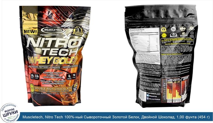 Muscletech, Nitro Tech 100%-ный Сывороточный Золотой Белок, Двойной Шоколад, 1,00 фунта (454 г)