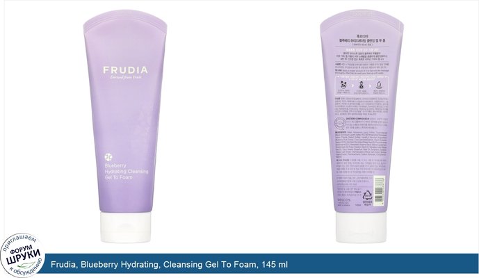 Frudia, Blueberry Hydrating, Cleansing Gel To Foam, 145 ml