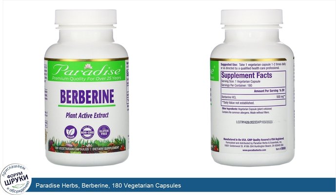 Paradise Herbs, Berberine, 180 Vegetarian Capsules