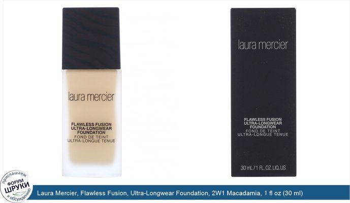 Laura Mercier, Flawless Fusion, Ultra-Longwear Foundation, 2W1 Macadamia, 1 fl oz (30 ml)