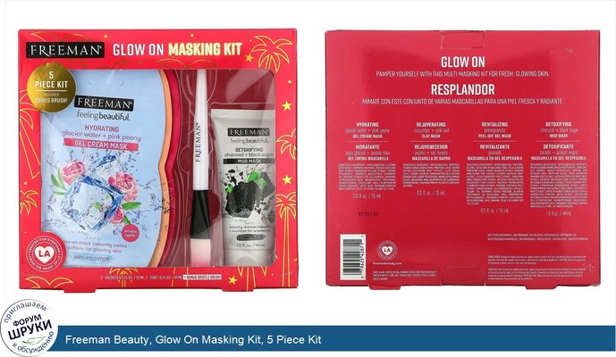 Freeman Beauty, Glow On Masking Kit, 5 Piece Kit