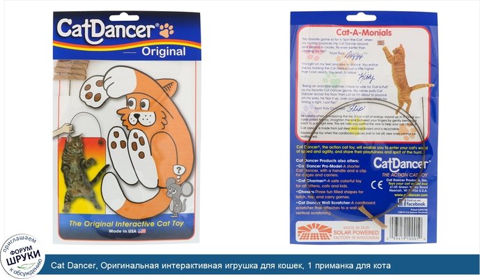 Cat Dancer, Оригинальная интерактивная игрушка для кошек, 1 приманка для кота