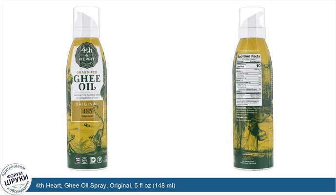 4th Heart, Ghee Oil Spray, Original, 5 fl oz (148 ml)