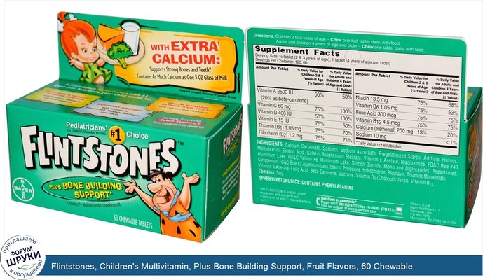 Flintstones, Children\'s Multivitamin, Plus Bone Building Support, Fruit Flavors, 60 Chewable Tablets