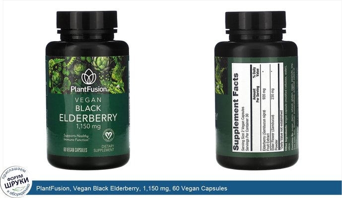 PlantFusion, Vegan Black Elderberry, 1,150 mg, 60 Vegan Capsules