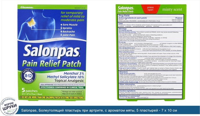 Salonpas, Болеутолящий пластырь при артрите, с ароматом мяты, 5 пластырей - 7 x 10 см