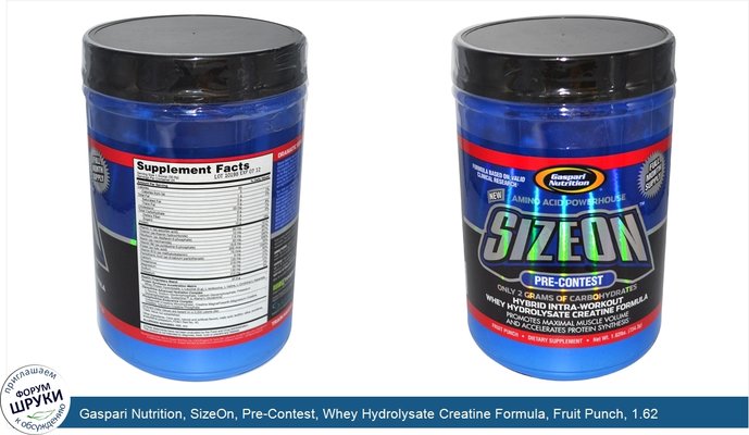 Gaspari Nutrition, SizeOn, Pre-Contest, Whey Hydrolysate Creatine Formula, Fruit Punch, 1.62 lbs (734.3 g)