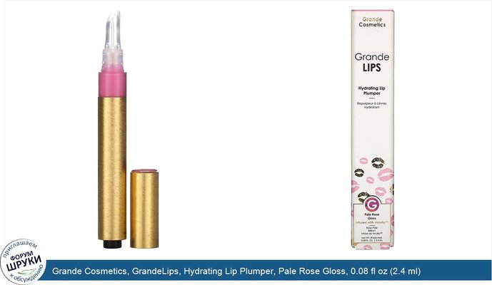 Grande Cosmetics, GrandeLips, Hydrating Lip Plumper, Pale Rose Gloss, 0.08 fl oz (2.4 ml)