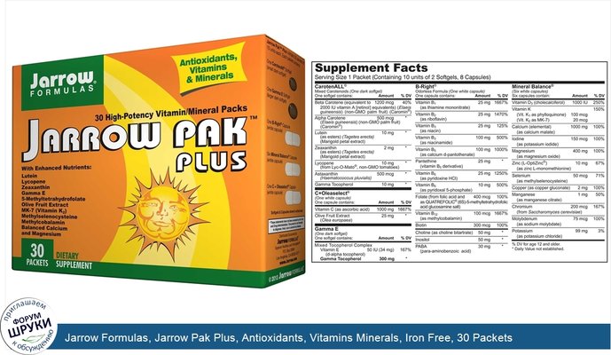 Jarrow Formulas, Jarrow Pak Plus, Antioxidants, Vitamins Minerals, Iron Free, 30 Packets
