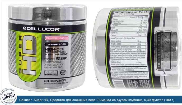 Cellucor, Super HD, Средство для снижения веса, Лимонад со вкусом клубники, 0,39 фунтов (180 г)