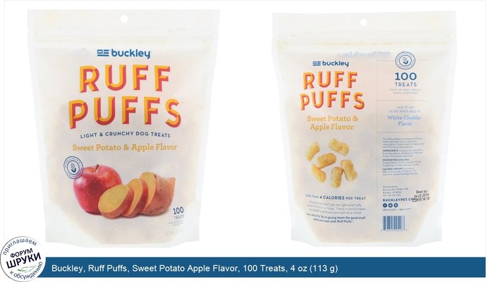 Buckley, Ruff Puffs, Sweet Potato Apple Flavor, 100 Treats, 4 oz (113 g)